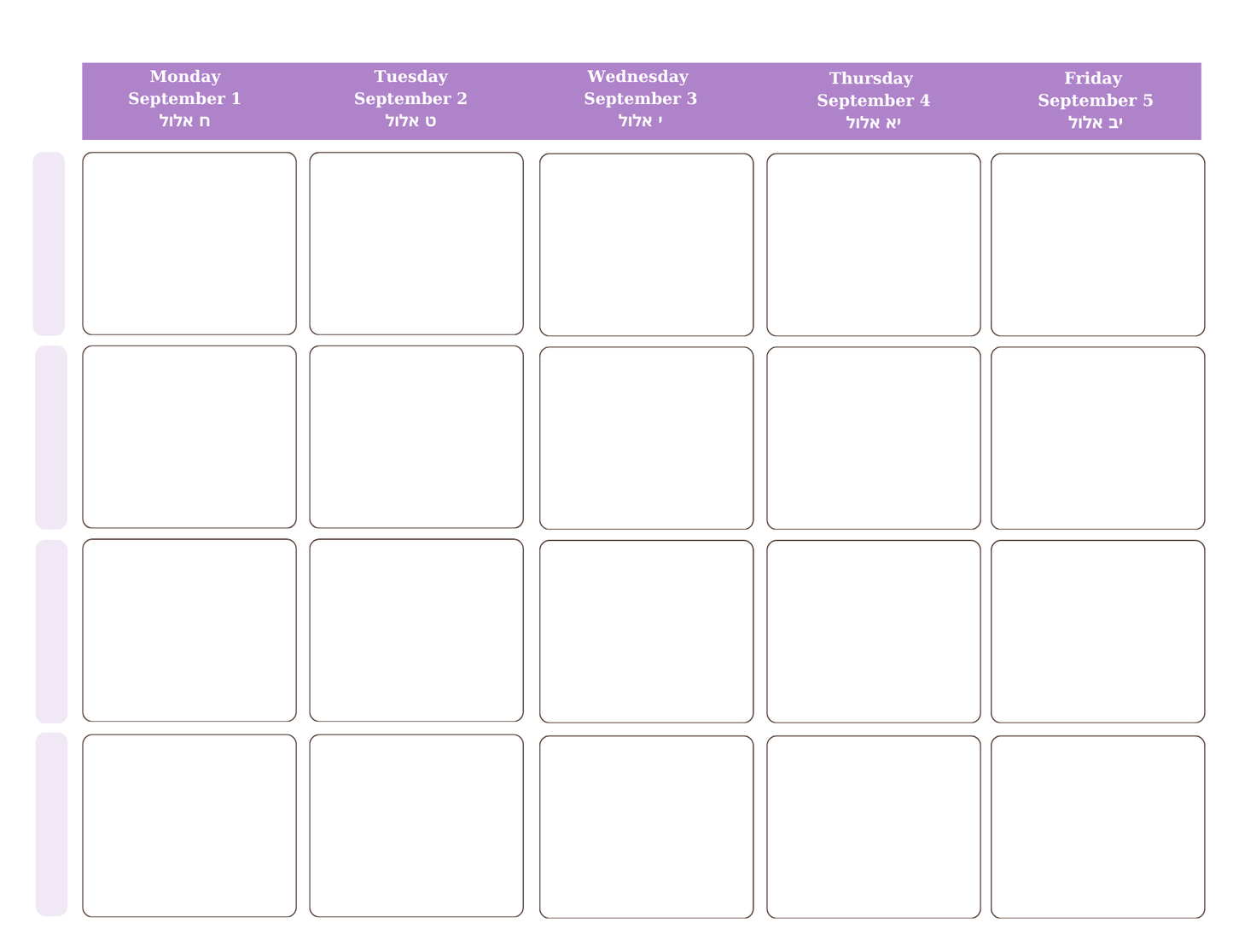 Jewish Teacher Planner - Hard Copy