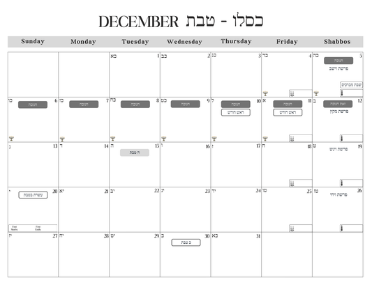 5787 Digital Hebrew Calendar