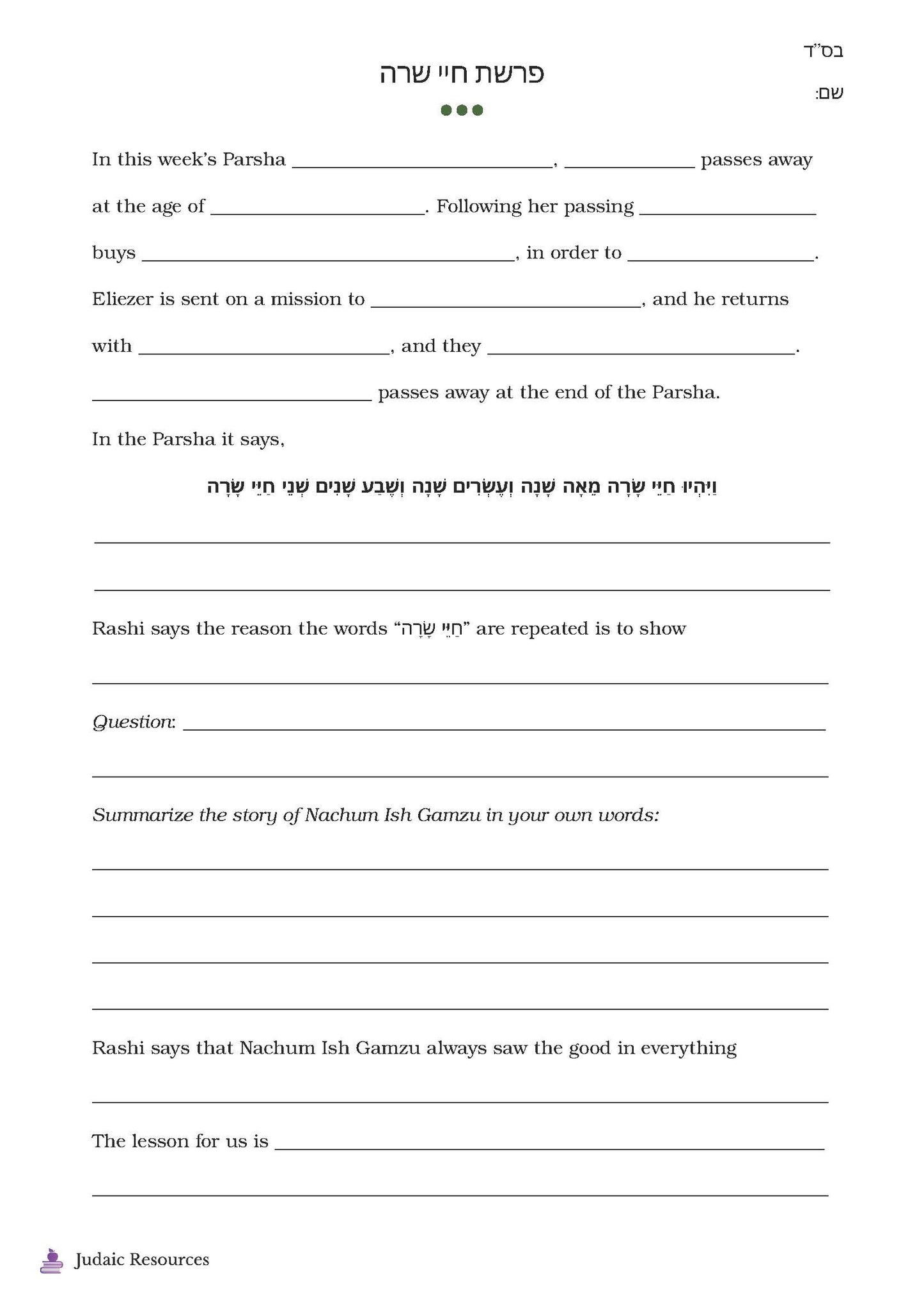 Dvar Torah Curriculum - BETA EDITION