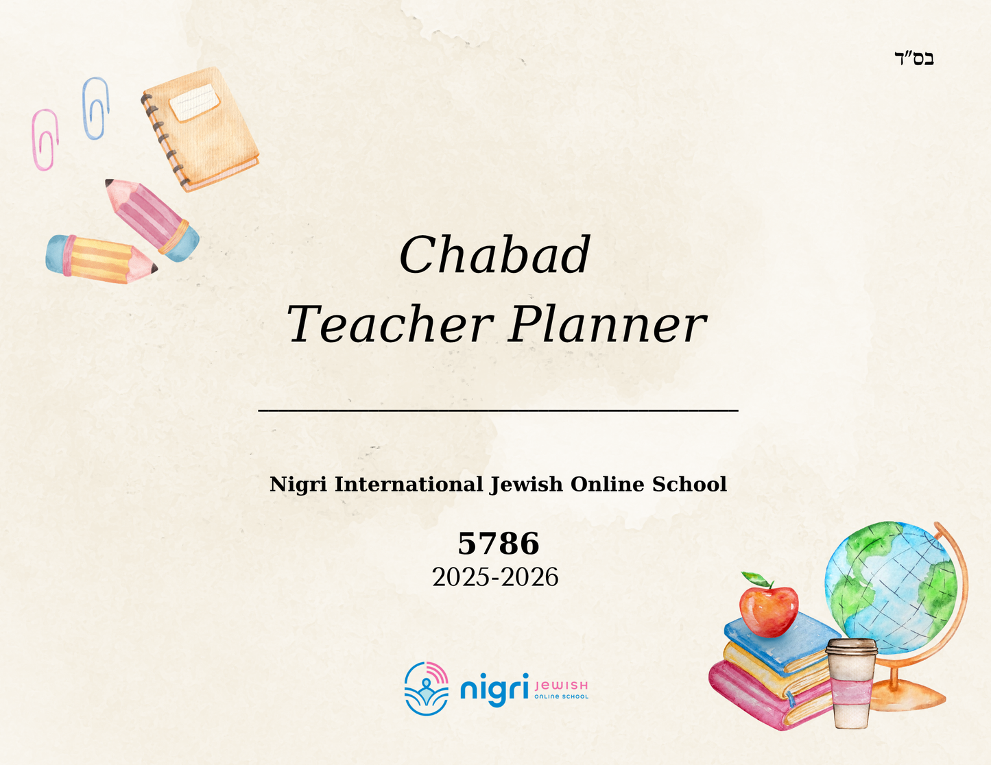 Chabad Teacher Planner - Jewish Online School Exclusive
