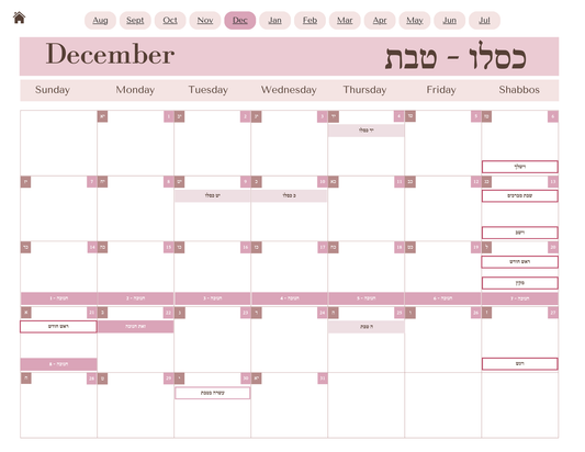 Digital Hebrew Calendar