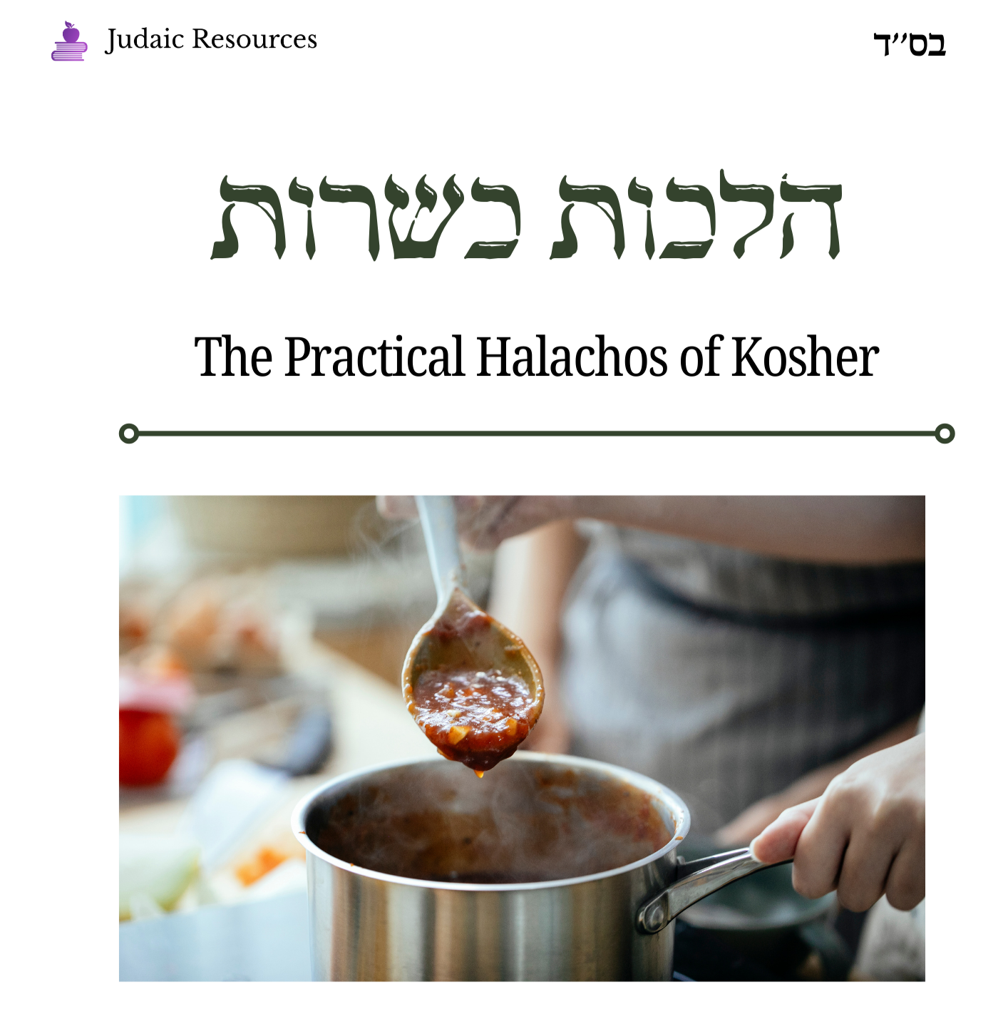 Hilchos Kashrus