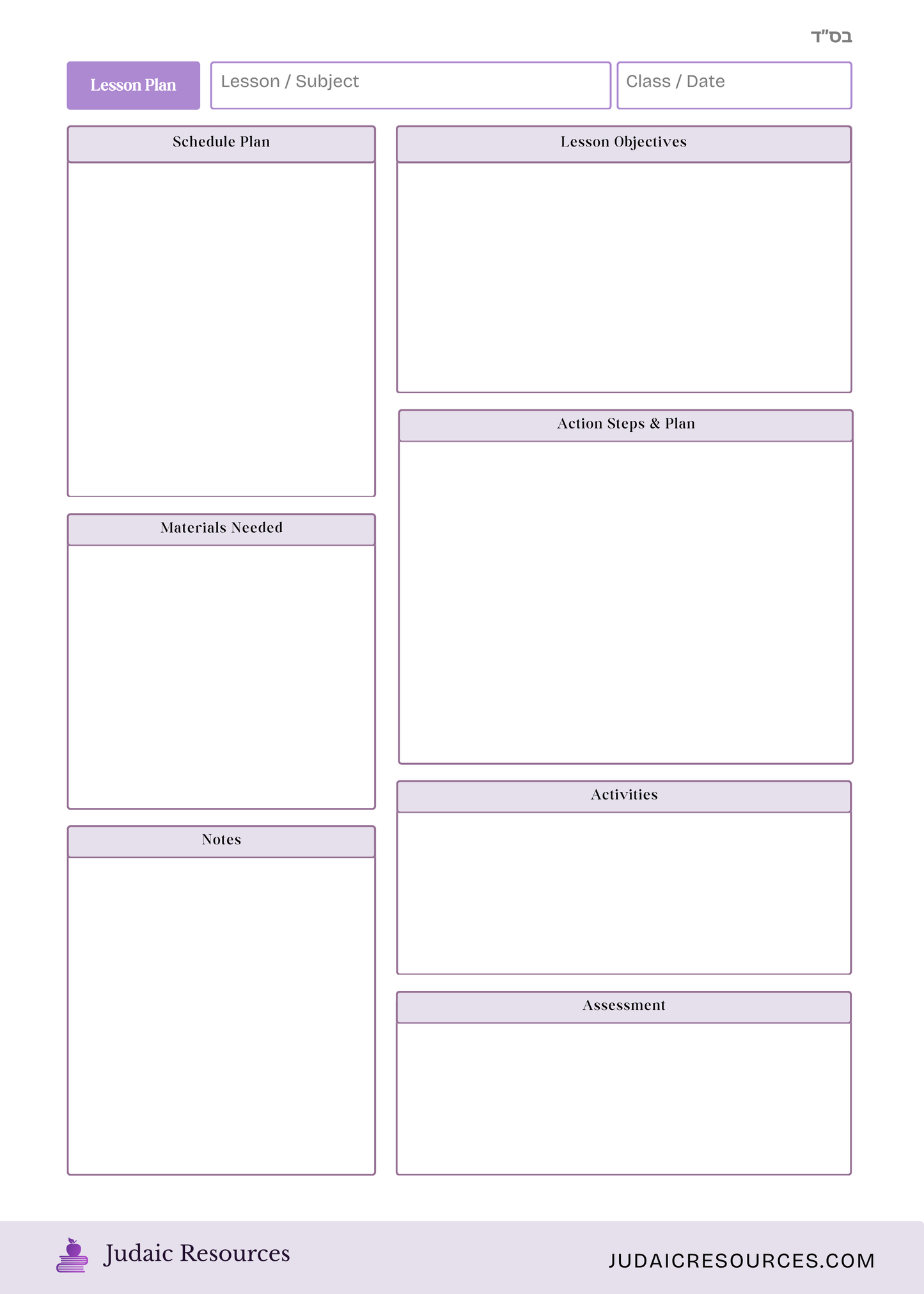 Lesson Planning Printable