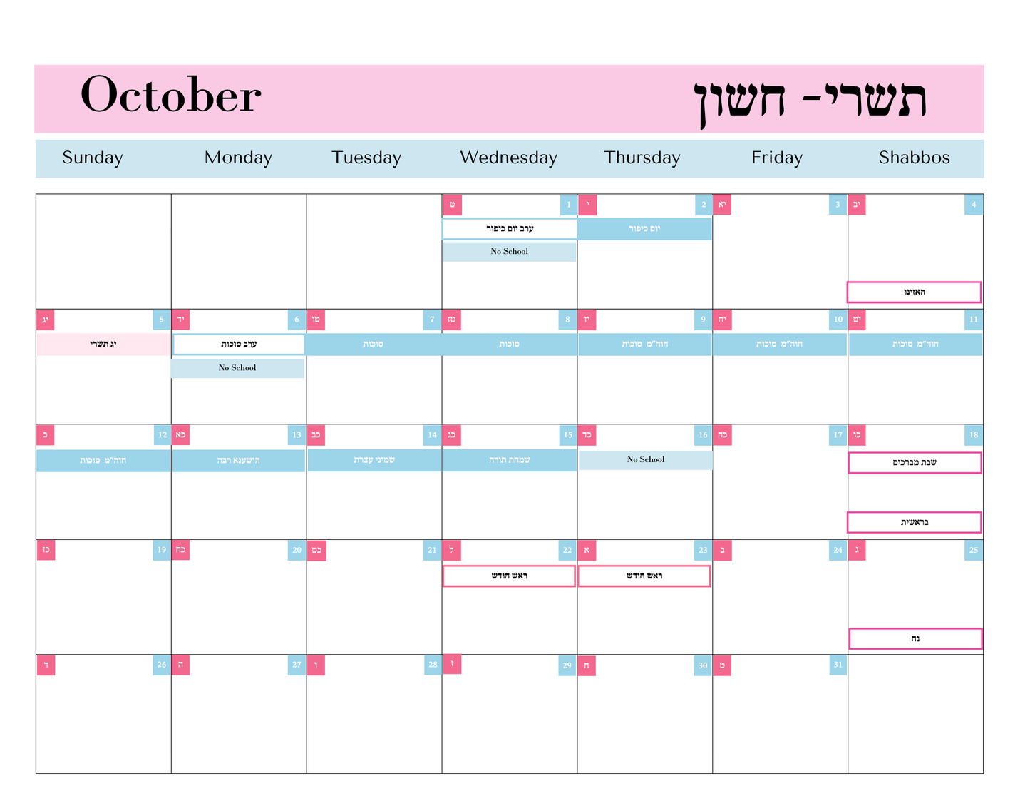 Chabad Teacher Planner - Jewish Online School Exclusive