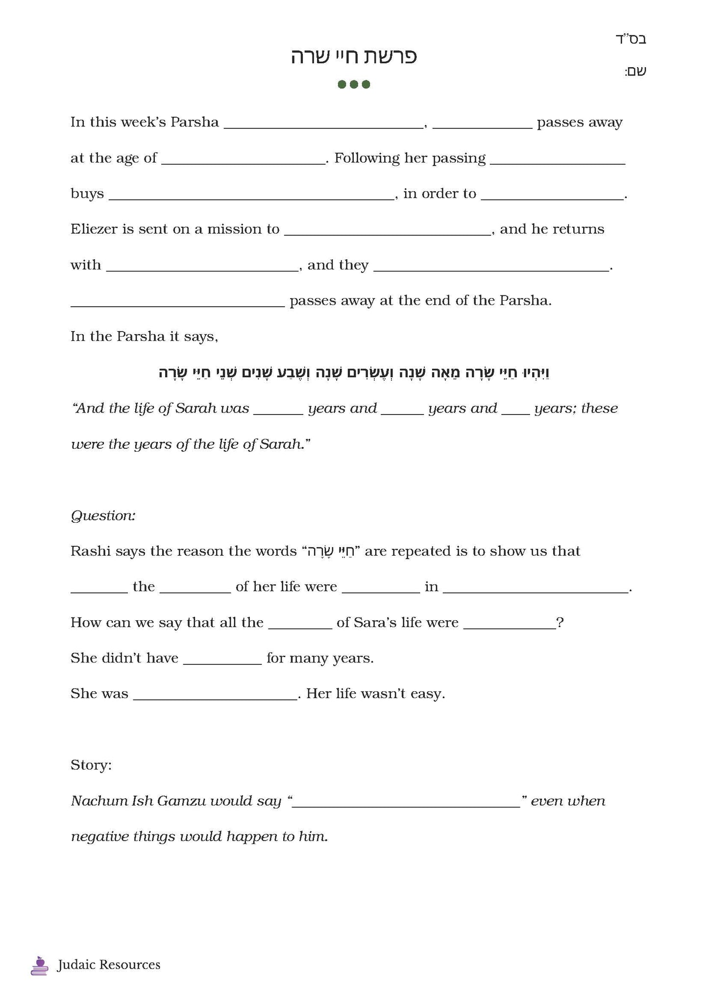 Dvar Torah Curriculum - BETA EDITION
