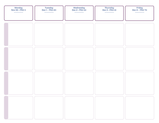 5787 JEWISH Teacher Planner