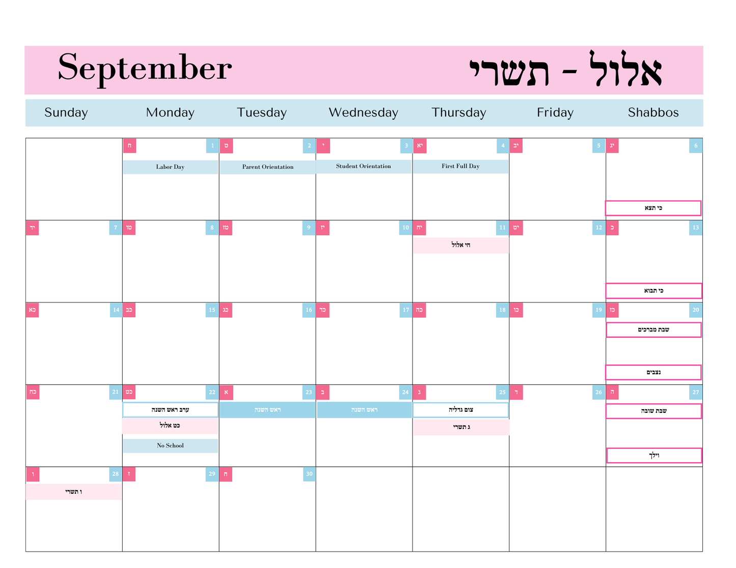 Chabad Teacher Planner - Jewish Online School Exclusive