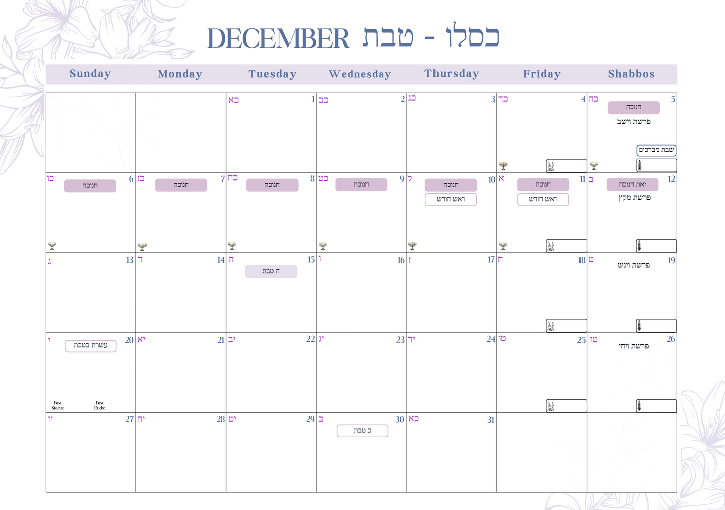 Chabad STUDENT Planner 5787