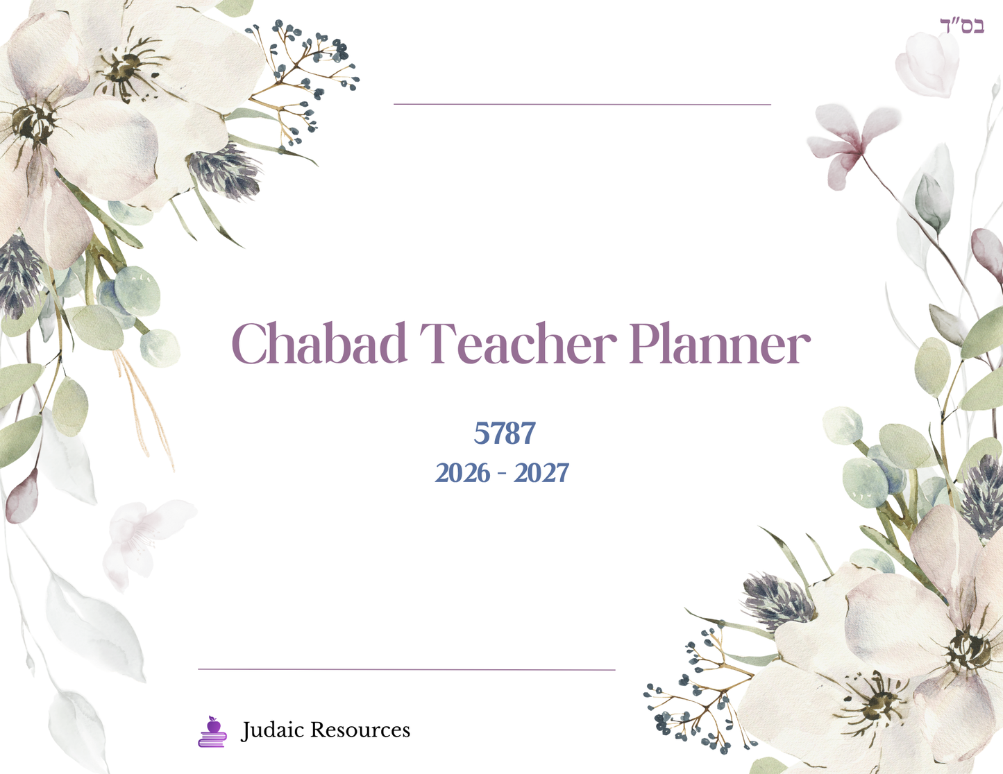 5787 Chabad Teacher Planner