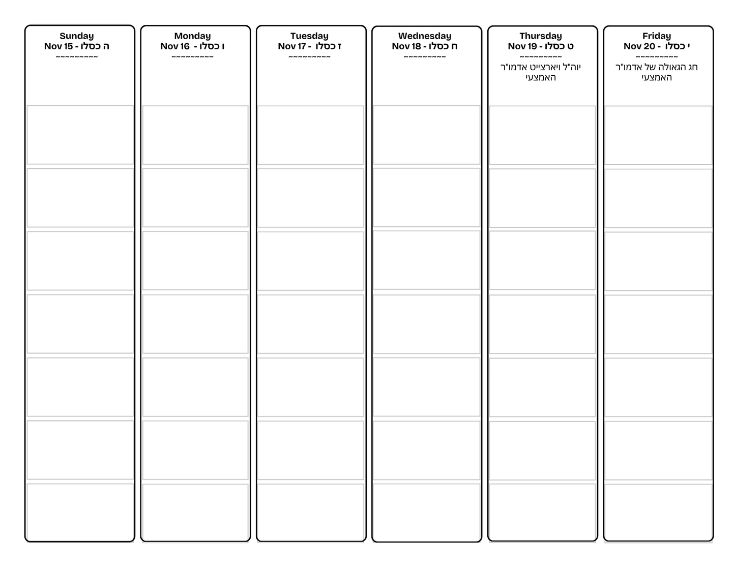 5787 Chabad Teacher Planner