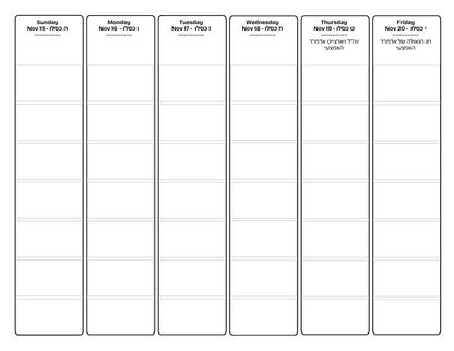 5787 Chabad Teacher Planner
