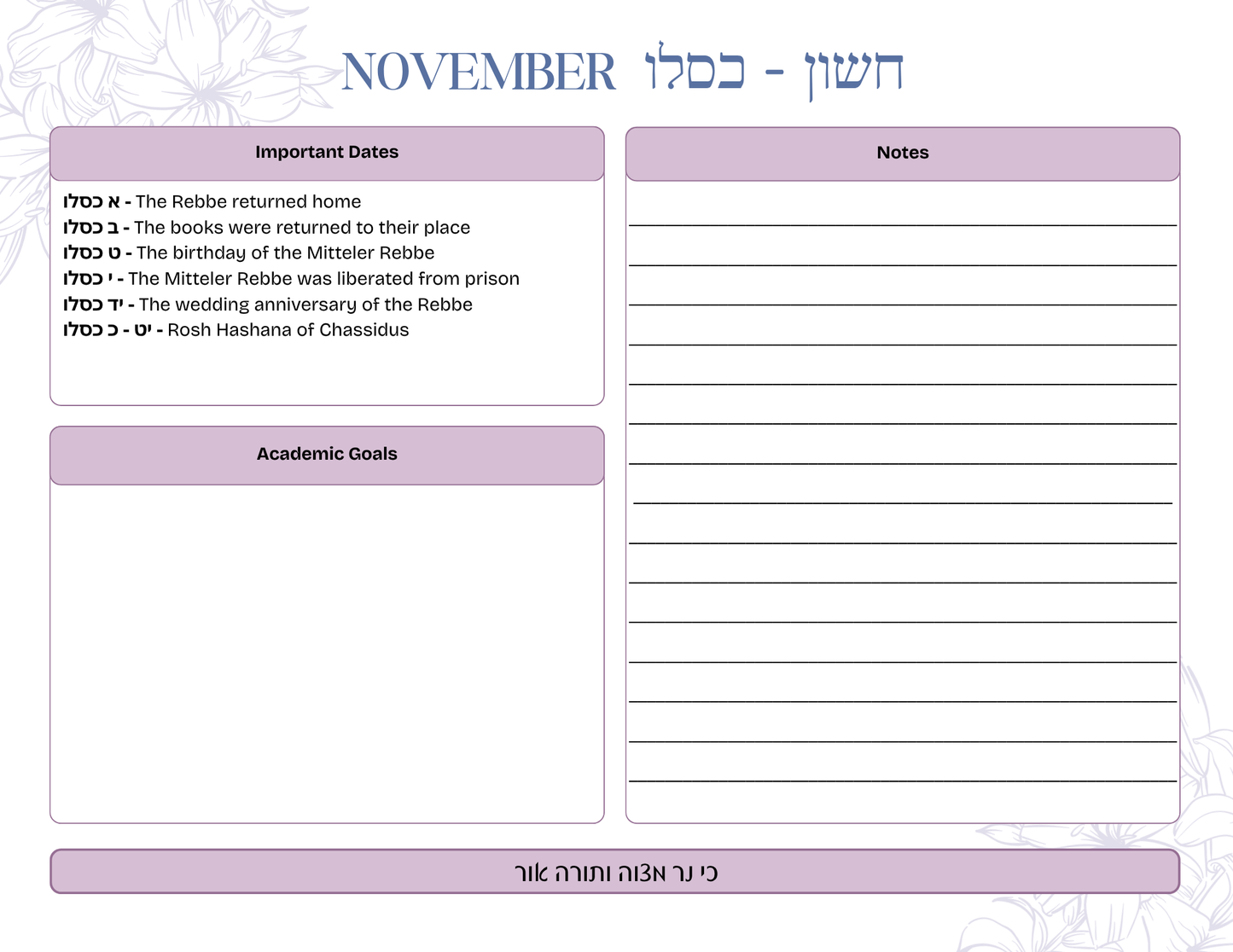 5787 Chabad Teacher Planner