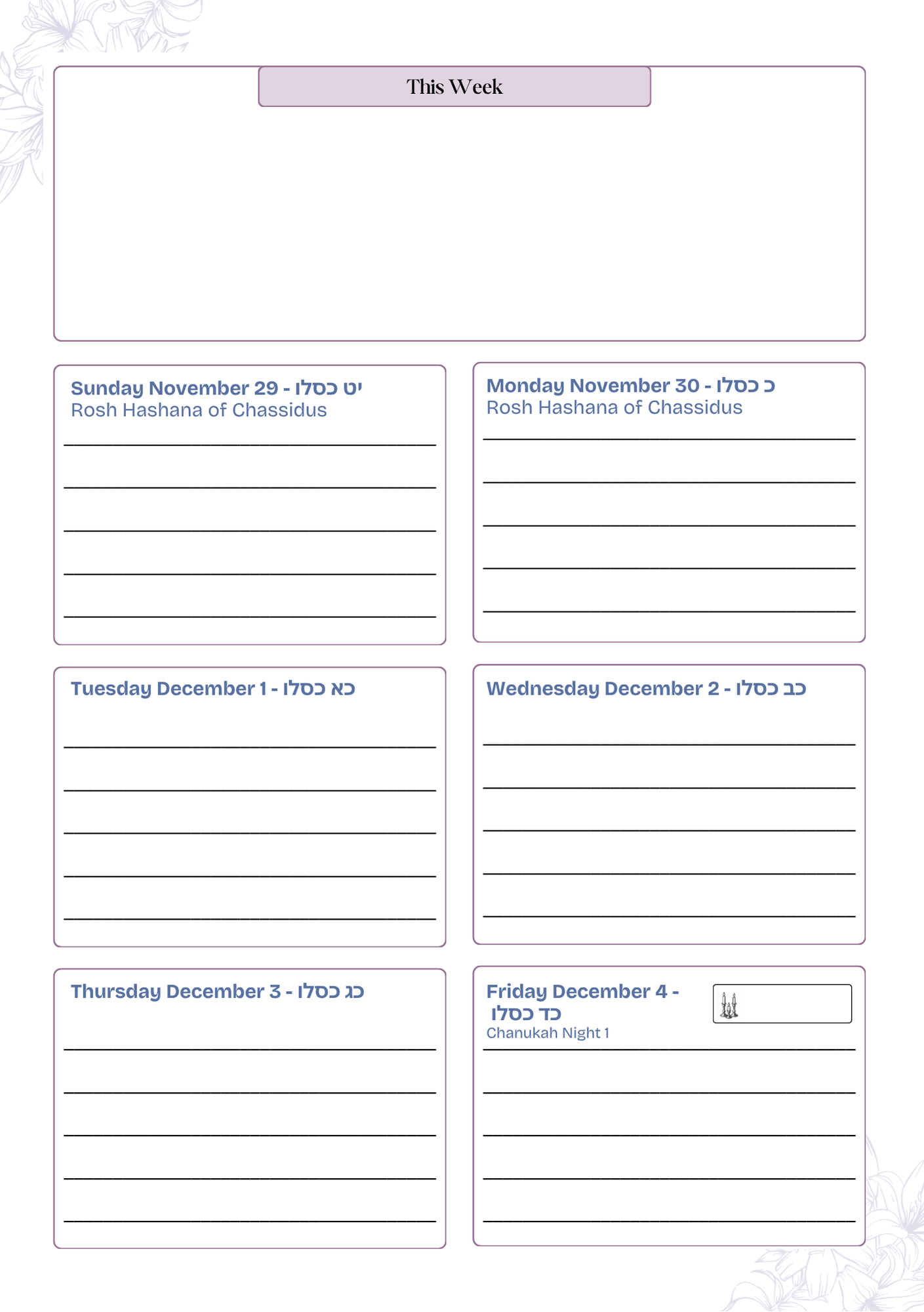 Chabad Personal Planner 5787