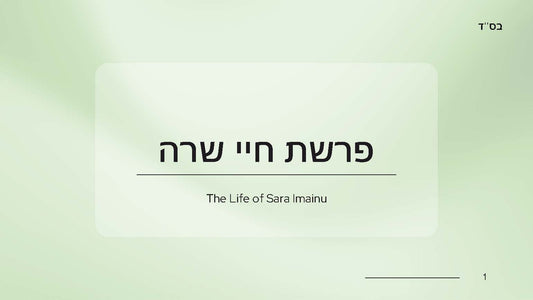 Dvar Torah Curriculum - BETA EDITION