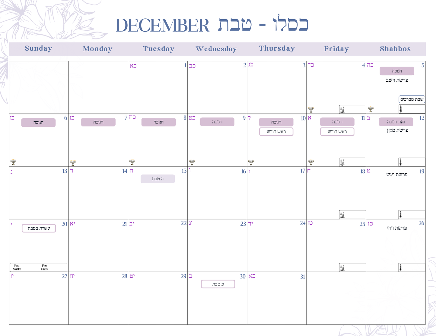 5787 Chabad Teacher Planner