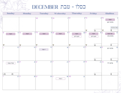 5787 Chabad Teacher Planner