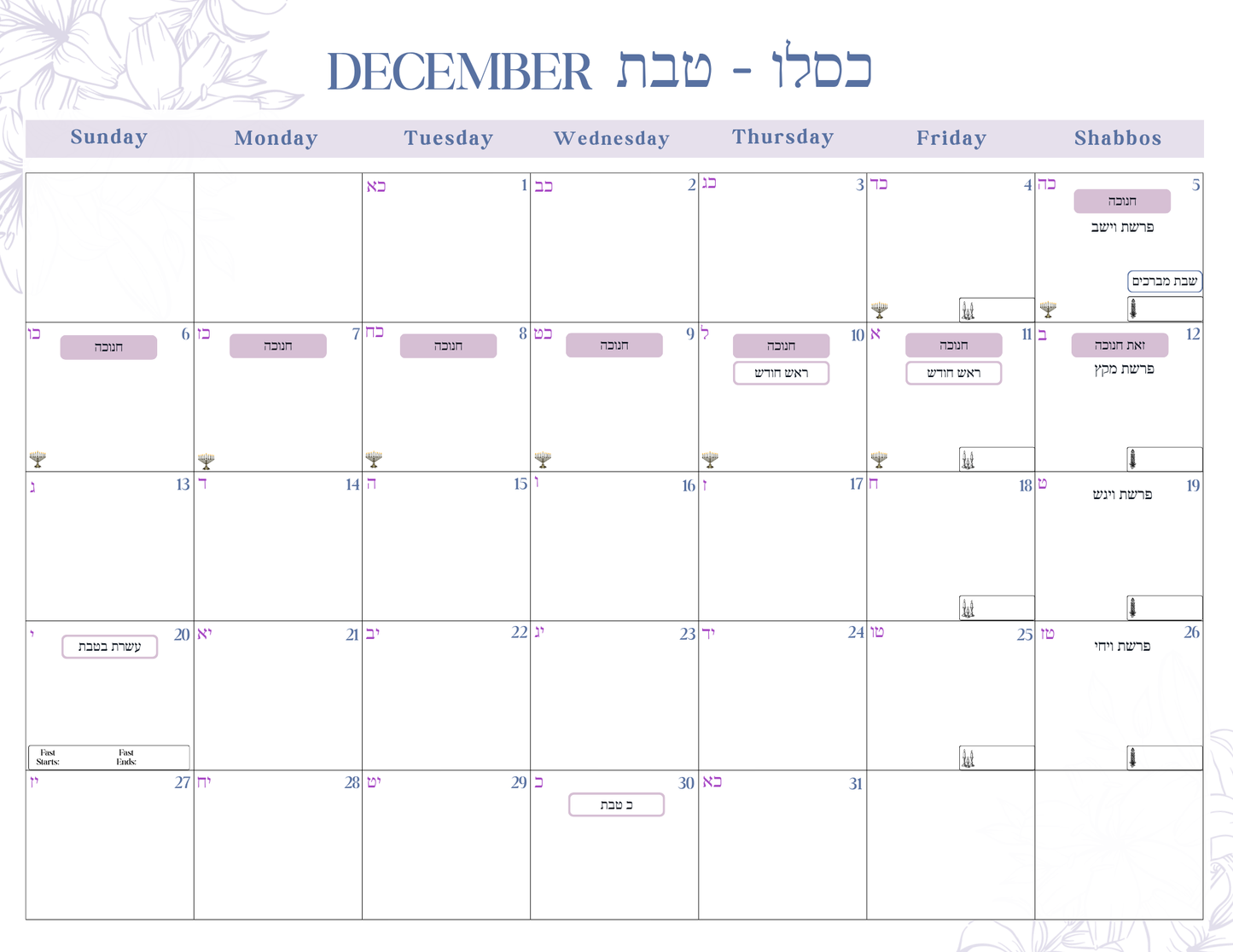 5787 JEWISH Teacher Planner