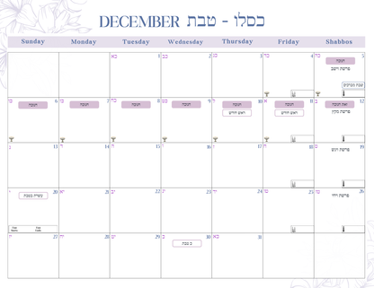 5787 JEWISH Teacher Planner