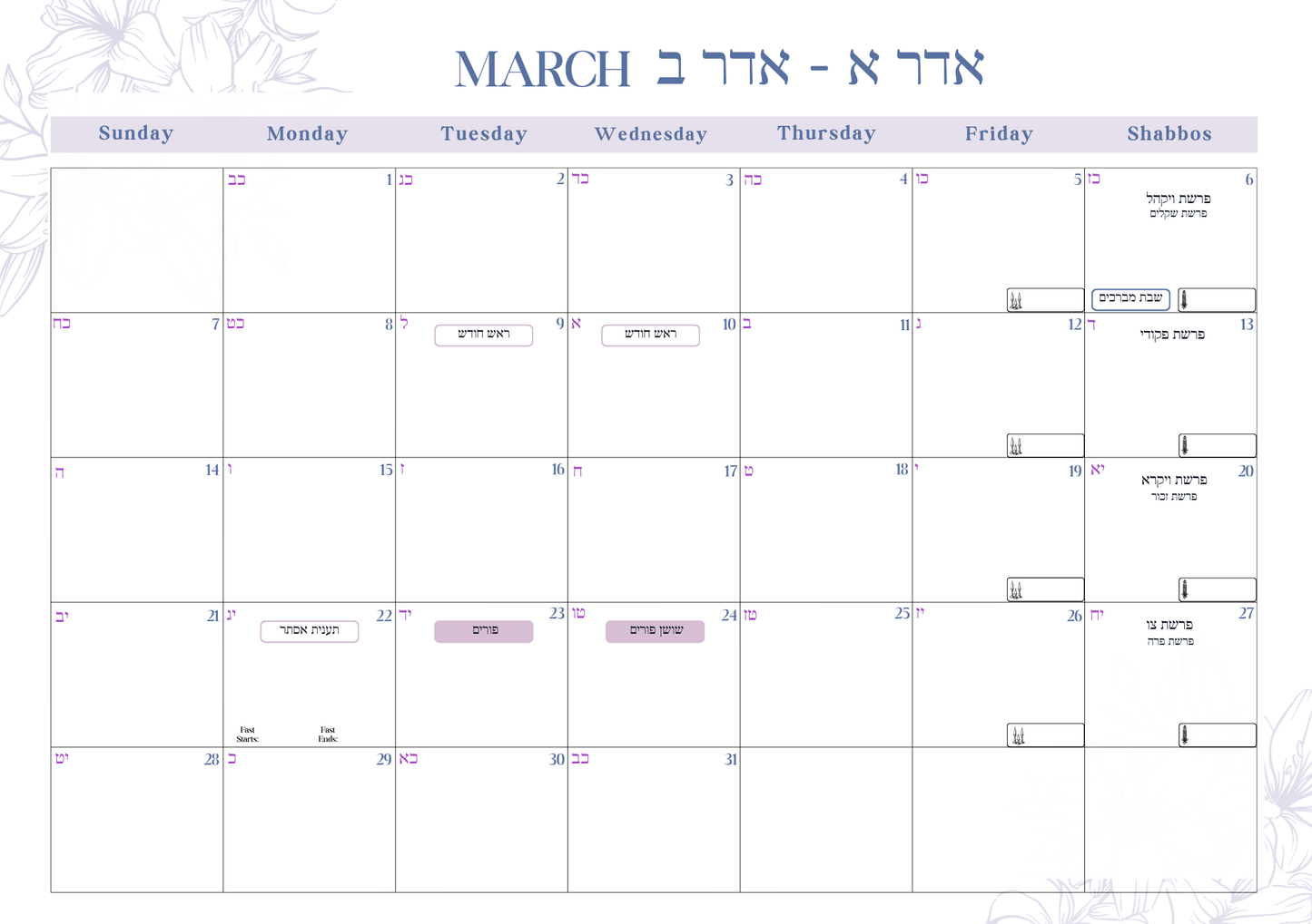 Jewish Student Planner 5787