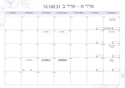 Jewish Student Planner 5787