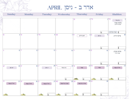 5787 Chabad Teacher Planner