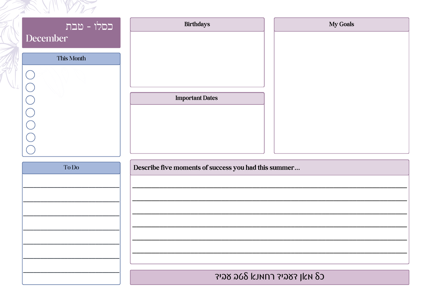 Chabad STUDENT Planner 5787