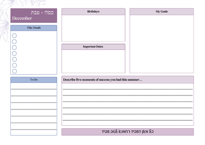 Chabad STUDENT Planner 5787