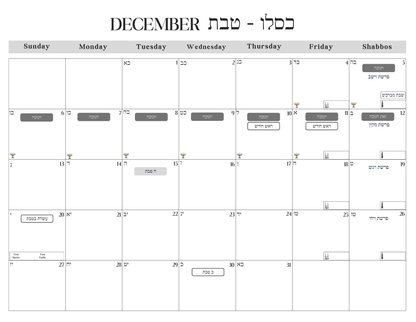 5787 Digital Hebrew Calendar