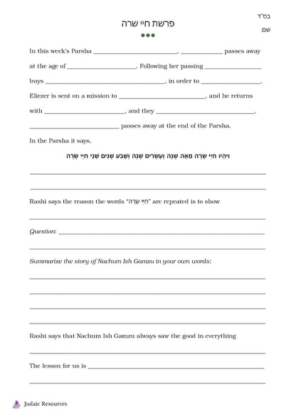 Dvar Torah Curriculum - BETA EDITION