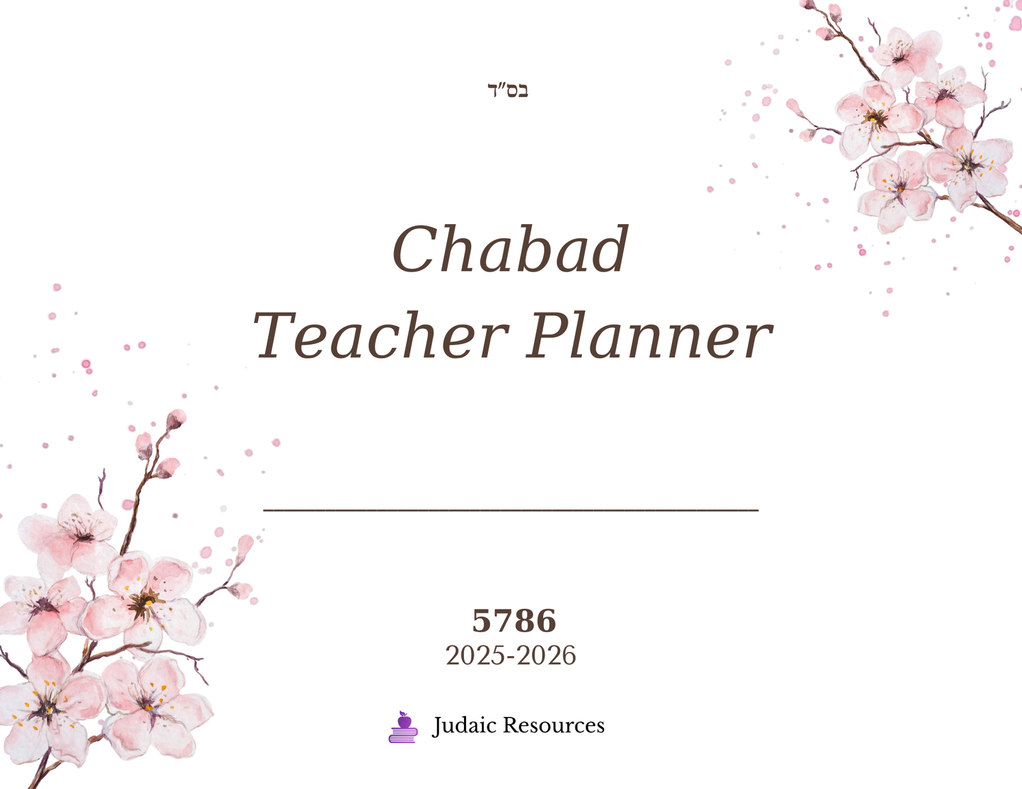 Chabad Teacher Planner *Printed*