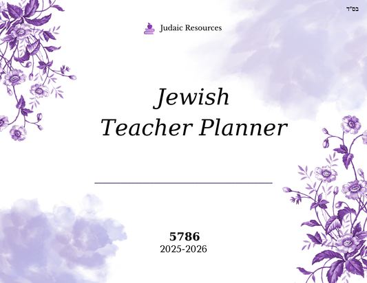 Jewish Teacher Planner - Hard Copy