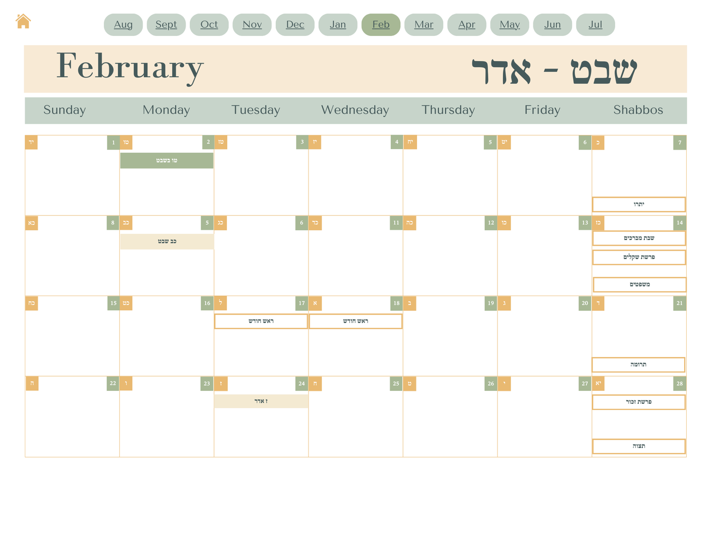 Digital Chabad Teacher Planner 5786