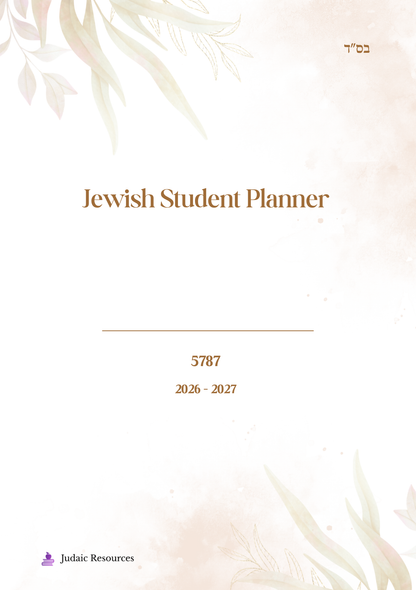 Jewish Student Planner 5787
