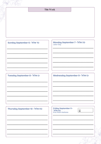 Jewish Student Planner 5787