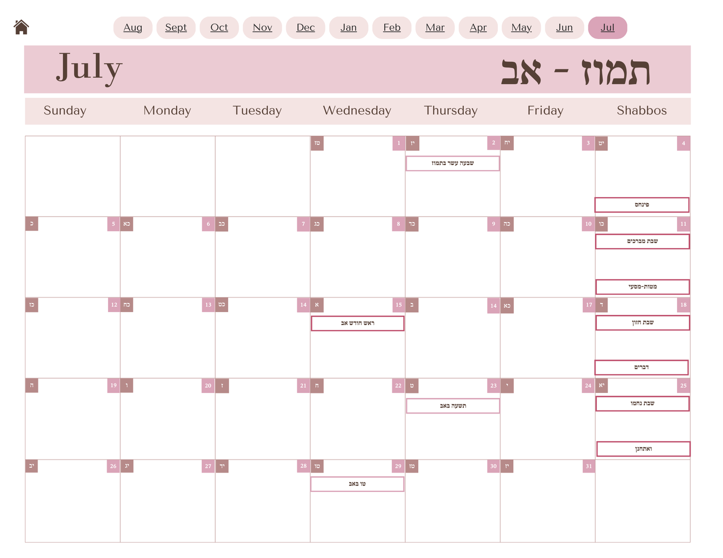 Digital Hebrew Calendar