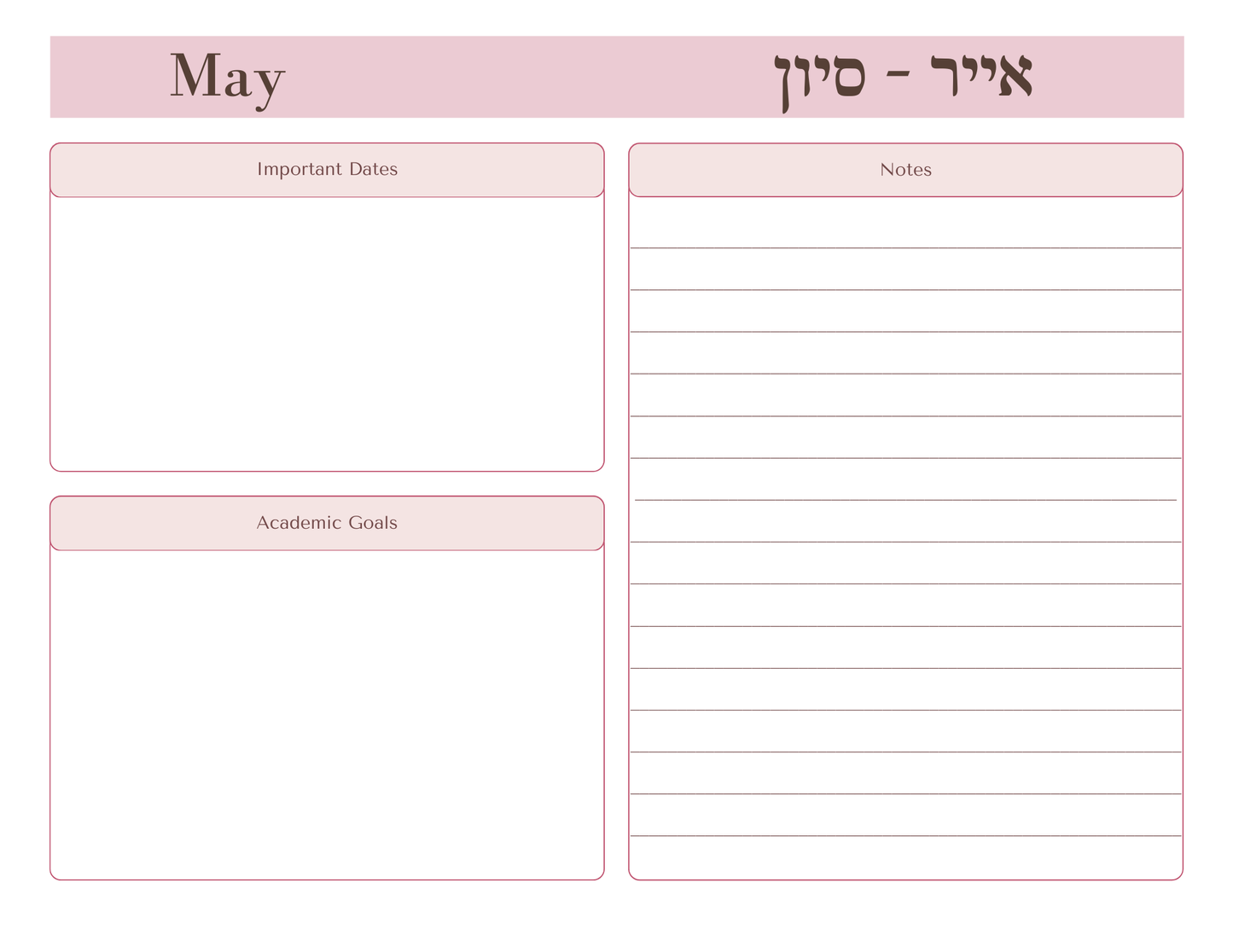 Chabad Teacher Planner *Printed*
