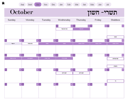 Digital Chabad Teacher Planner 5786