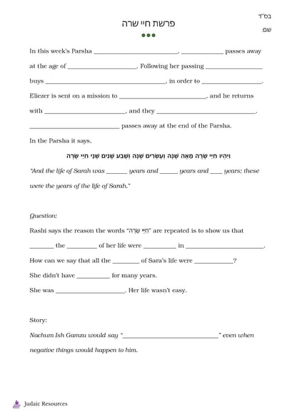 Dvar Torah Curriculum - BETA EDITION