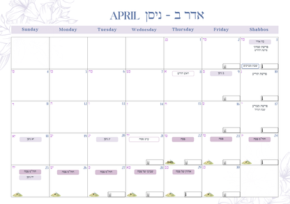 Chabad Personal Planner 5787