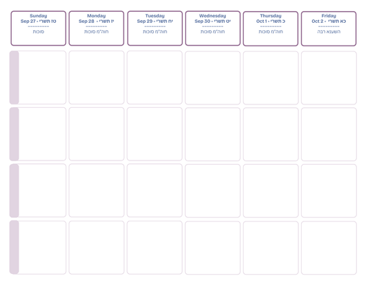 5787 Chabad Teacher Planner