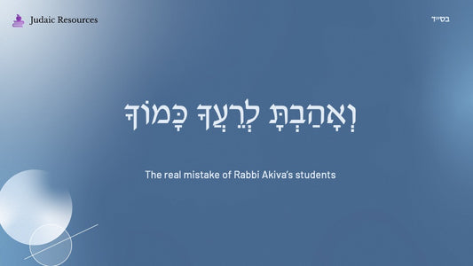 Lag B'Omer: The Mistake of Rabbi Akiva's students