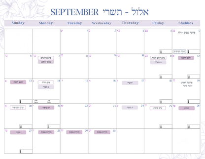 5787 Digital Hebrew Calendar