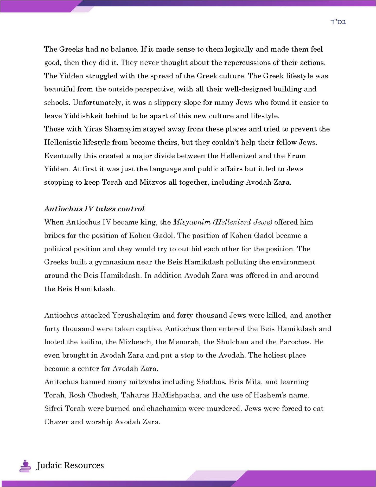 History of Chanukah: Yehudis’ Bravey that Saved our Nation